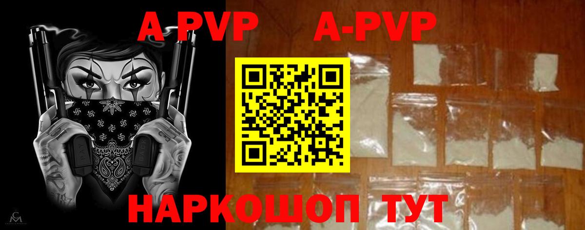 Alpha-PVP  Alpha-PVP крисы CK  Вход с VPN  А ПВП СК  Сунжа 