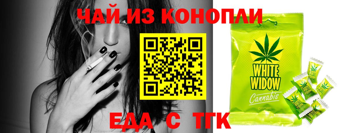 Сунжа  Cannafood марихуана  Вход с VPN 