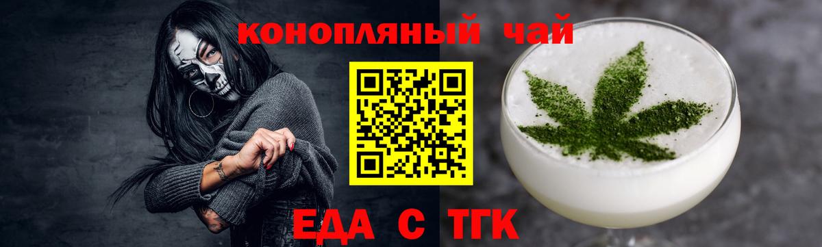 Cannafood марихуана Сунжа