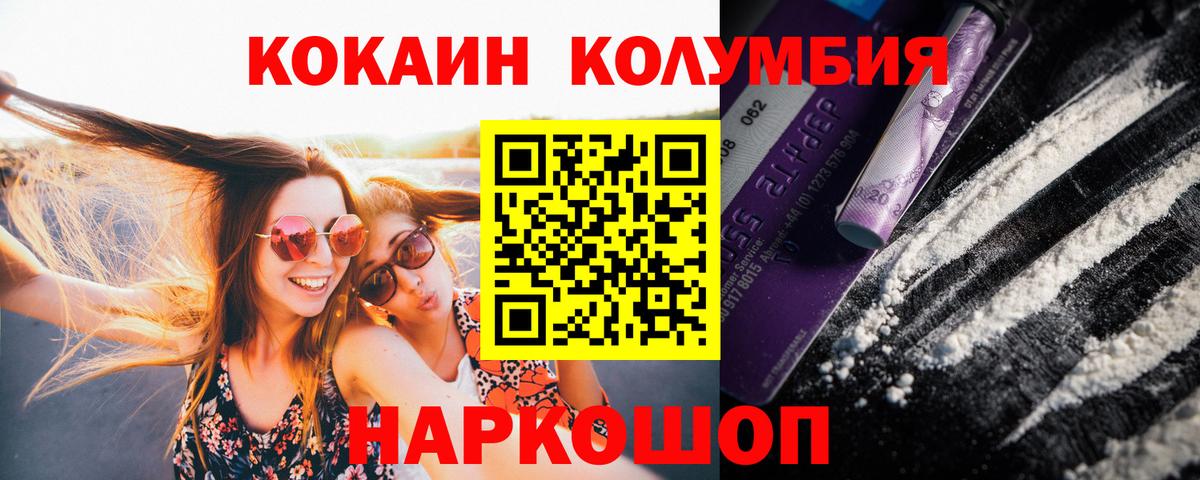 COCAIN  КОКАИН VHQ  Сунжа  Вход с VPN  КОКАИН Columbia 