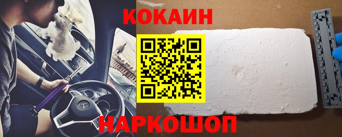 Кокаин 97% Сунжа