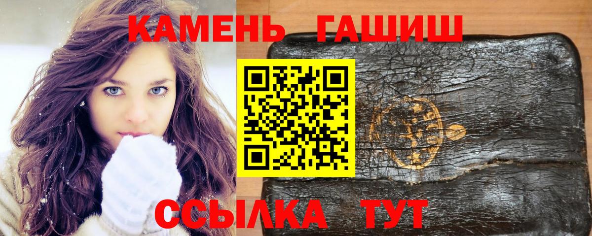 ГАШИШ Изолятор Сунжа