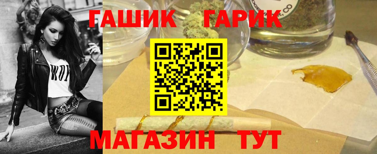 ГАШ  ГАШ 40% ТГК  ГАШ индика сатива  Вход с VPN  Сунжа 