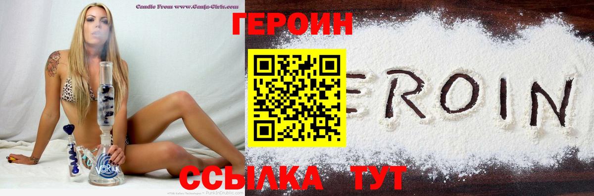 Героин гречка Сунжа
