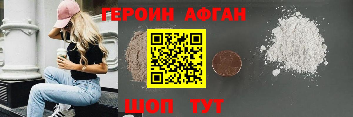 Героин VHQ  ГЕРОИН  Сунжа  Вход с VPN 
