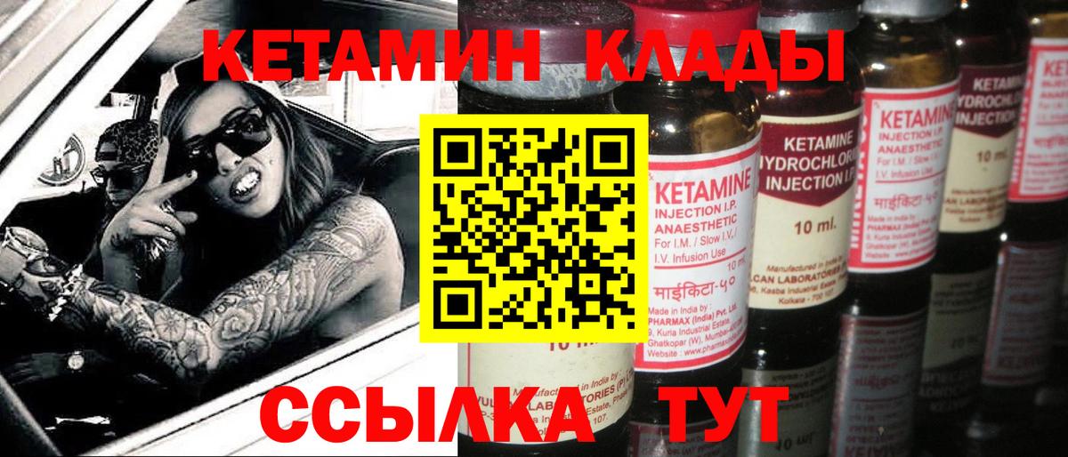 Сунжа  КЕТАМИН VHQ  гидра вход  Вход с VPN  Кетамин VHQ 