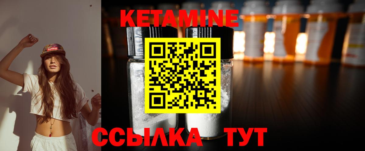 Кетамин ketamine Сунжа