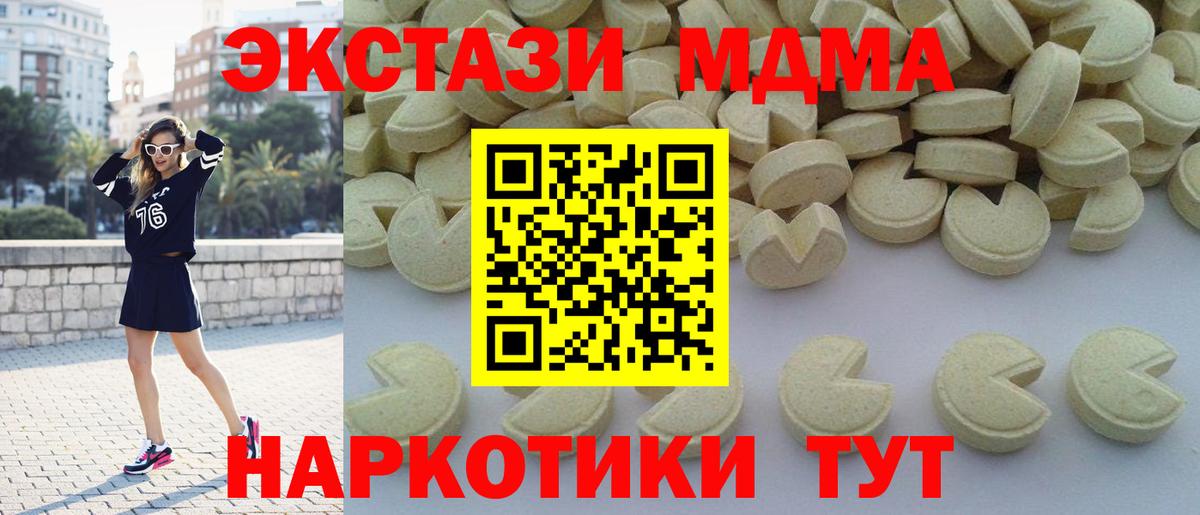 MDMA  Вход с VPN  MDMA Molly  Сунжа  MDMA VHQ 