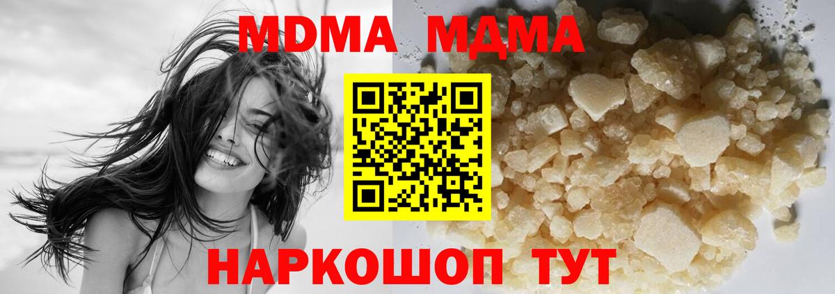 MDMA crystal Сунжа