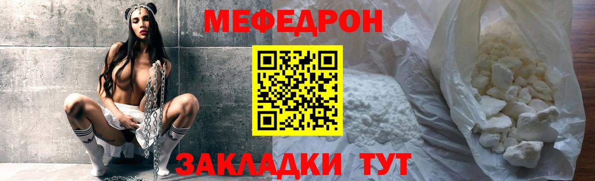 Меф мяу мяу  Сунжа