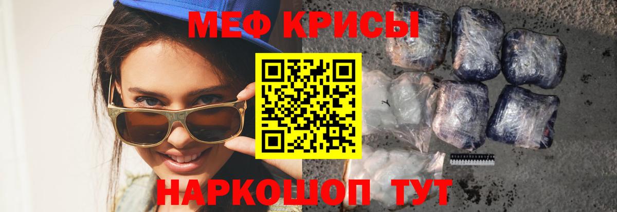Сунжа  МЯУ-МЯУ  Вход с VPN  Мефедрон VHQ 