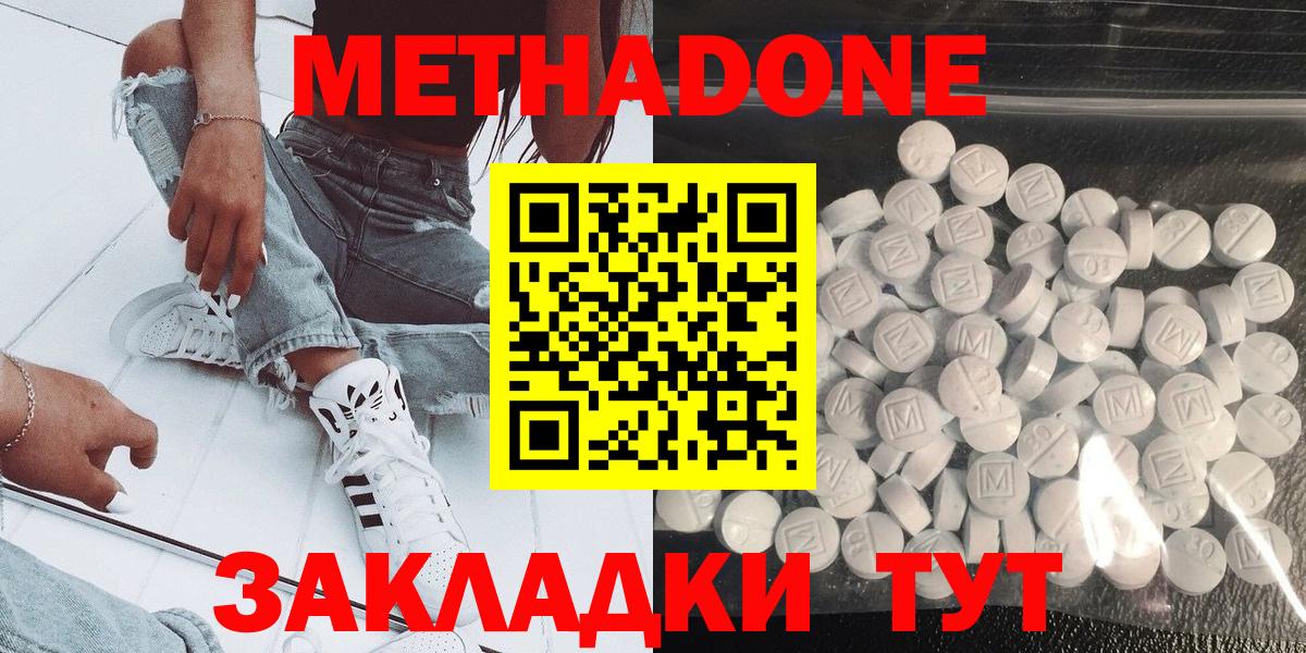 Сунжа  Метадон methadone  ссылка на мегу маркетплейс  МЕТАДОН мёд  Вход с VPN 