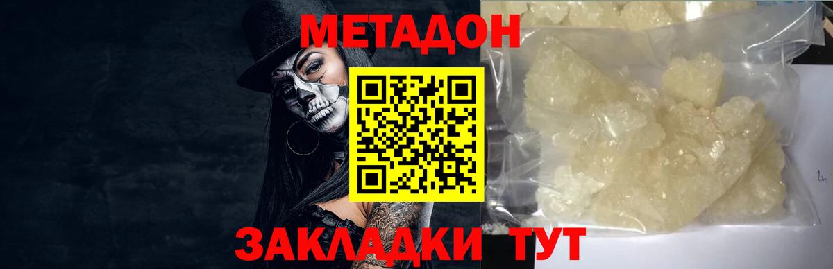 МЕТАДОН VHQ Сунжа