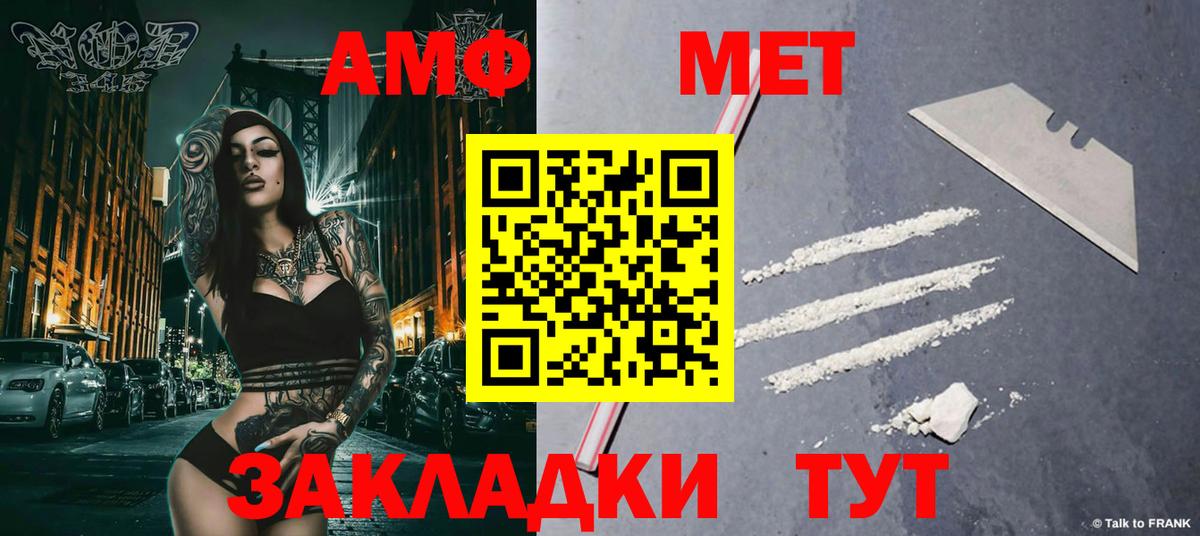 Метамфетамин пудра Сунжа